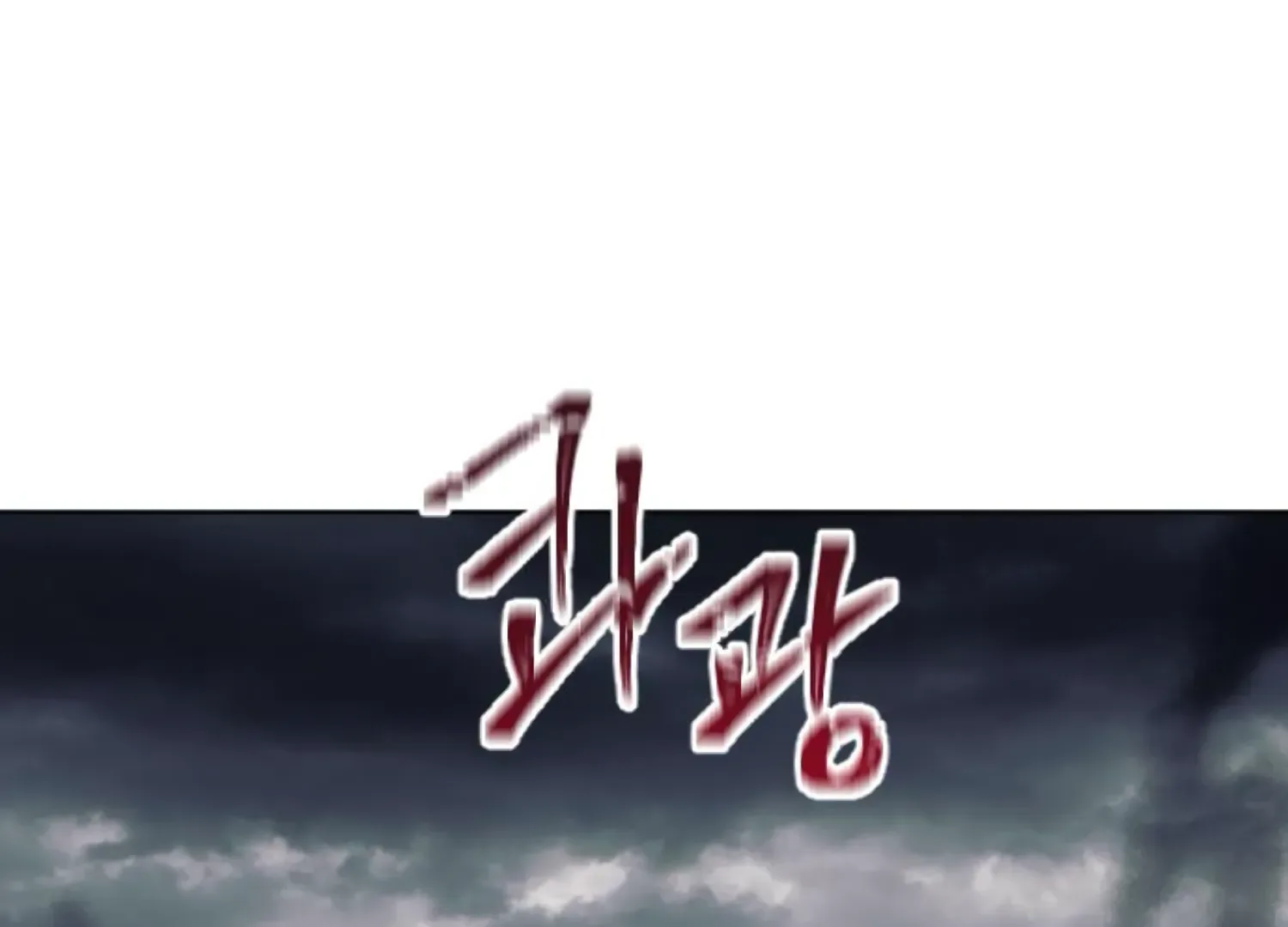 Fall in Love or Die Chapter 68 page 3