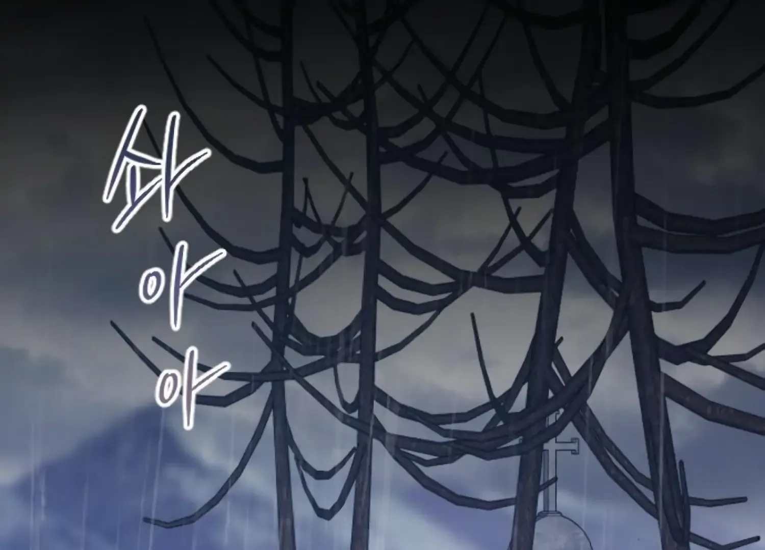Fall in Love or Die Chapter 71 page 3