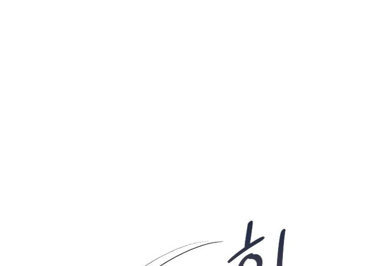 Fall in Love or Die Chapter 70 page 71