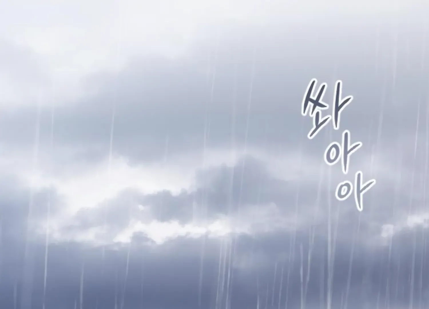 Fall in Love or Die Chapter 70 page 44