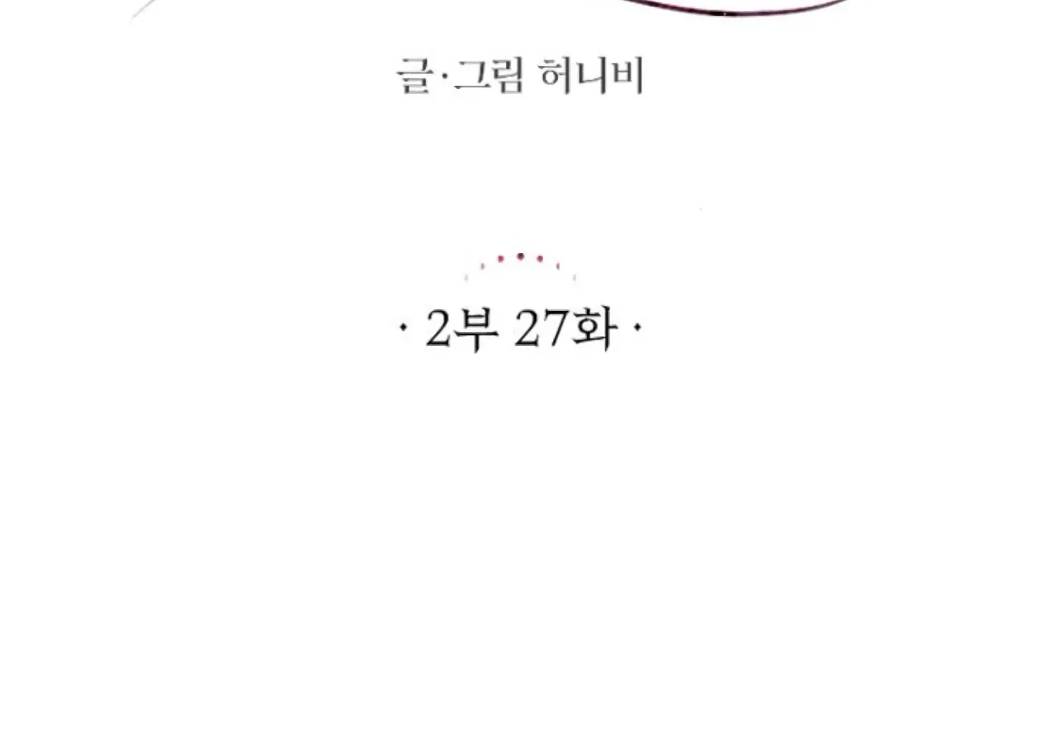 Fall in Love or Die Chapter 70 page 42