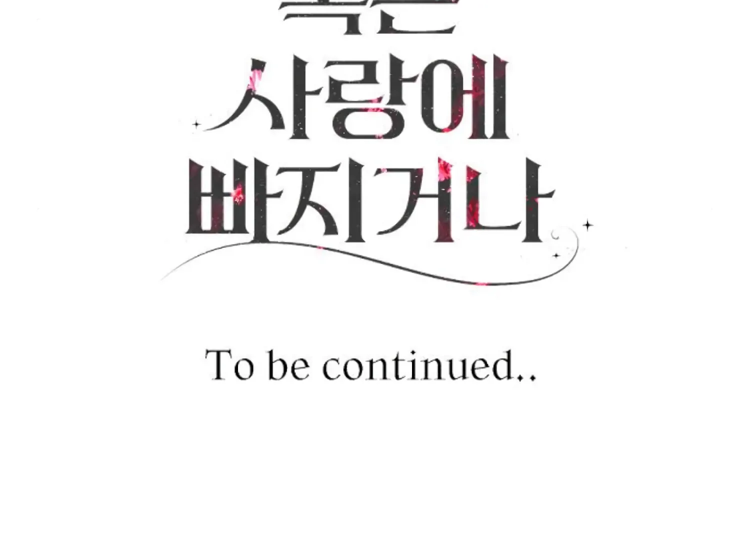 Fall in Love or Die Chapter 69 page 270