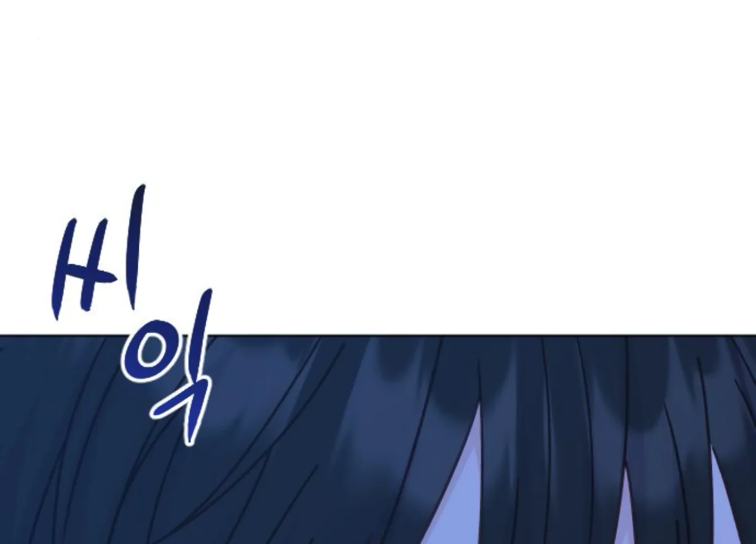 Fall in Love or Die Chapter 72 page 12