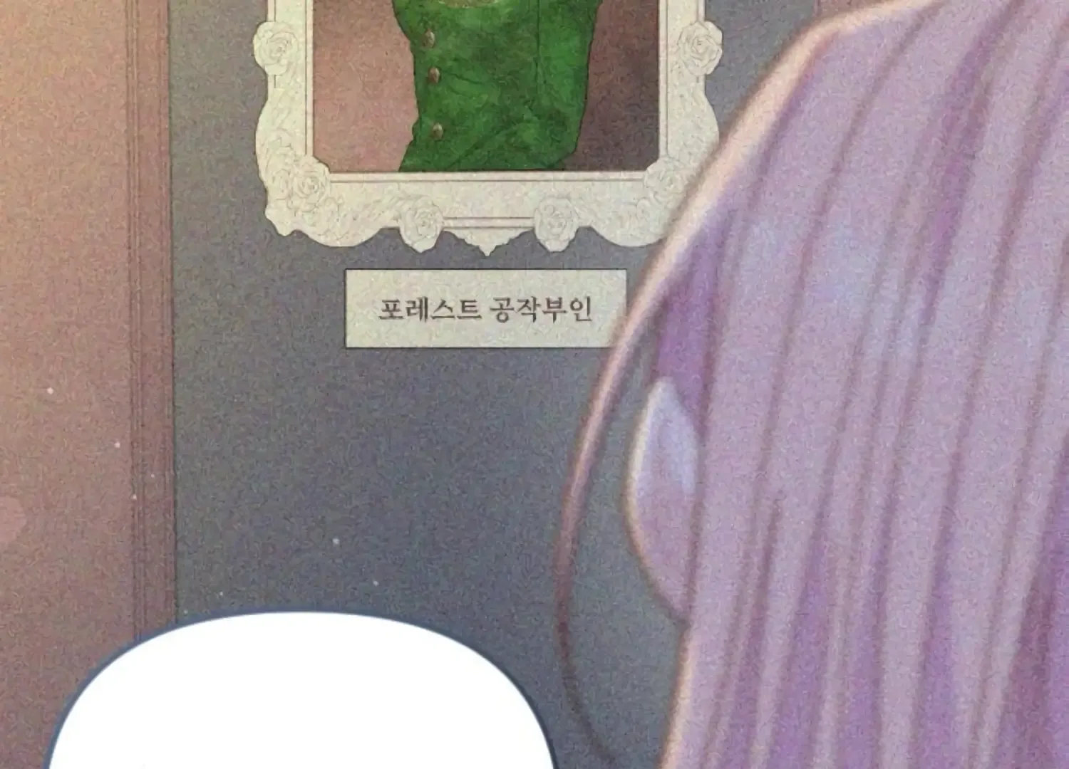 Fall in Love or Die Chapter 70 page 155