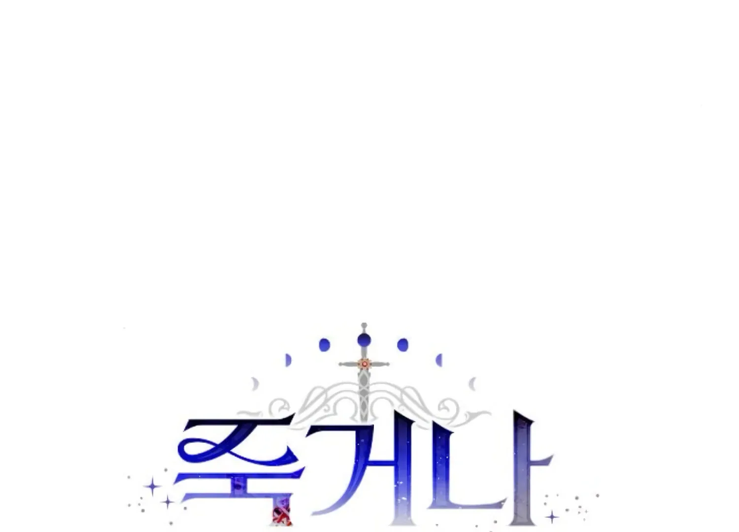 Fall in Love or Die Chapter 68 page 73