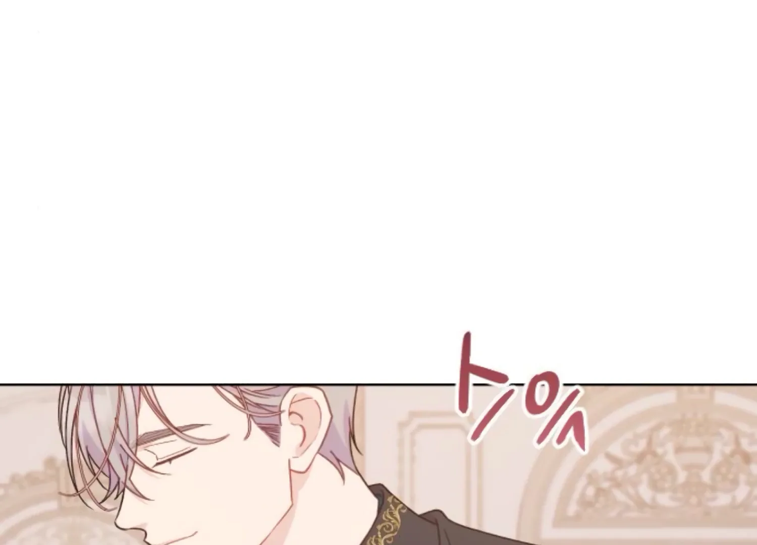Fall in Love or Die Chapter 73 page 16