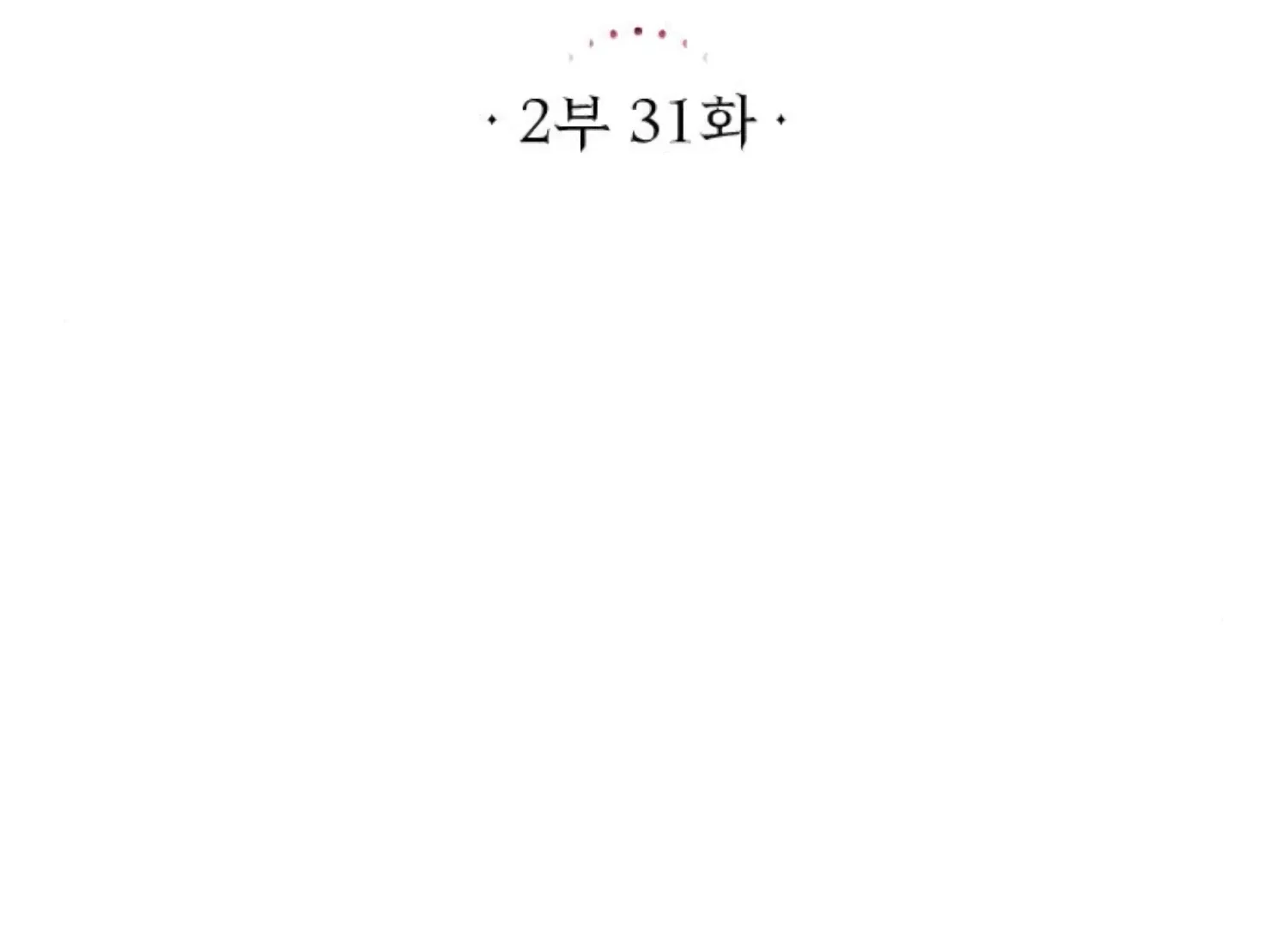Fall in Love or Die Chapter 74 page 64