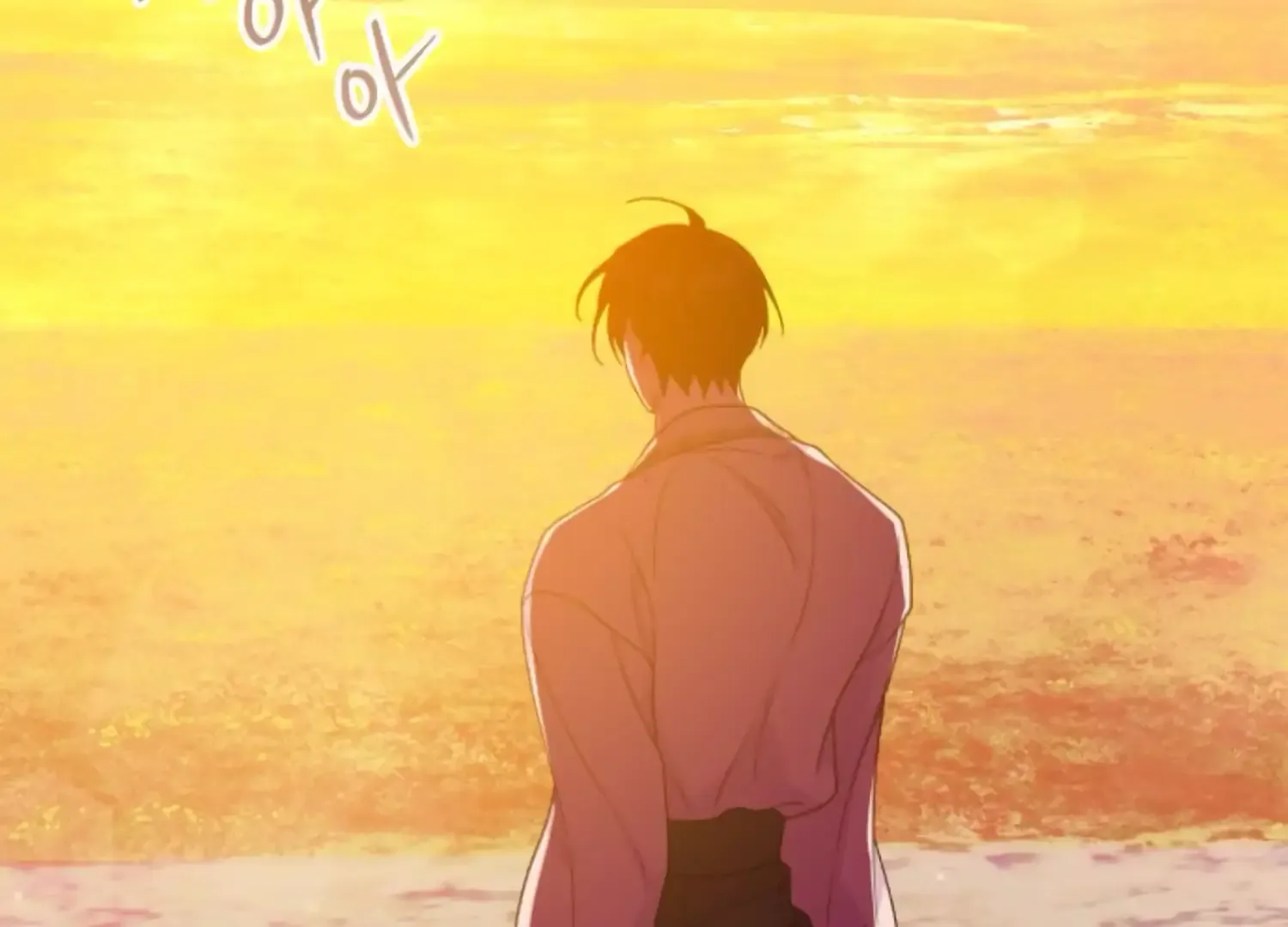 Fall in Love or Die Chapter 74 page 223