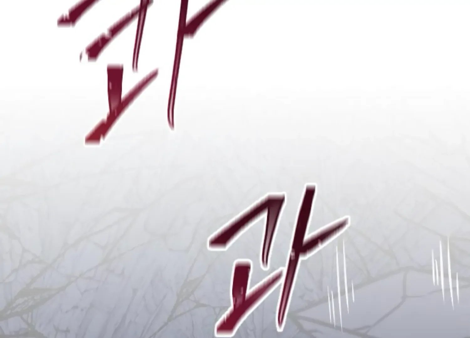 Fall in Love or Die Chapter 75 page 245
