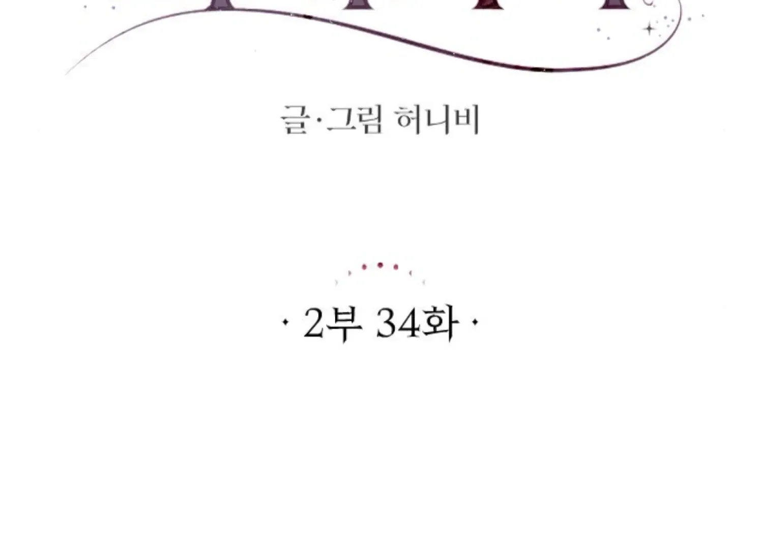 Fall in Love or Die Chapter 77 page 32