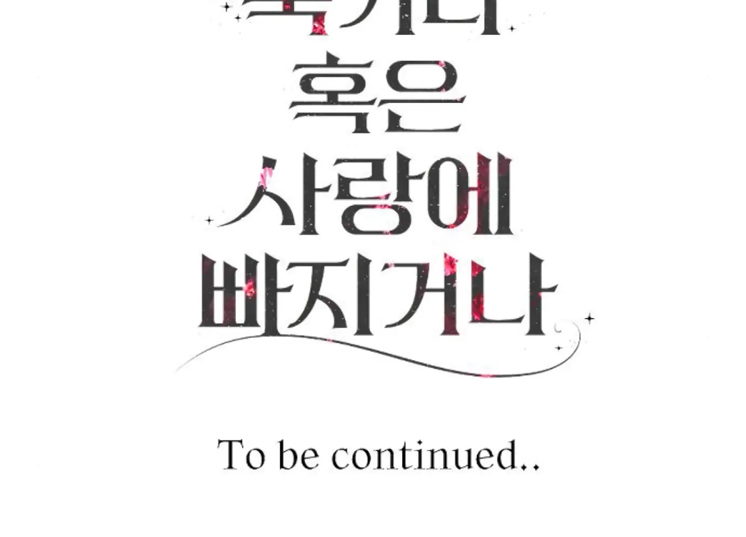 Fall in Love or Die Chapter 76 page 290