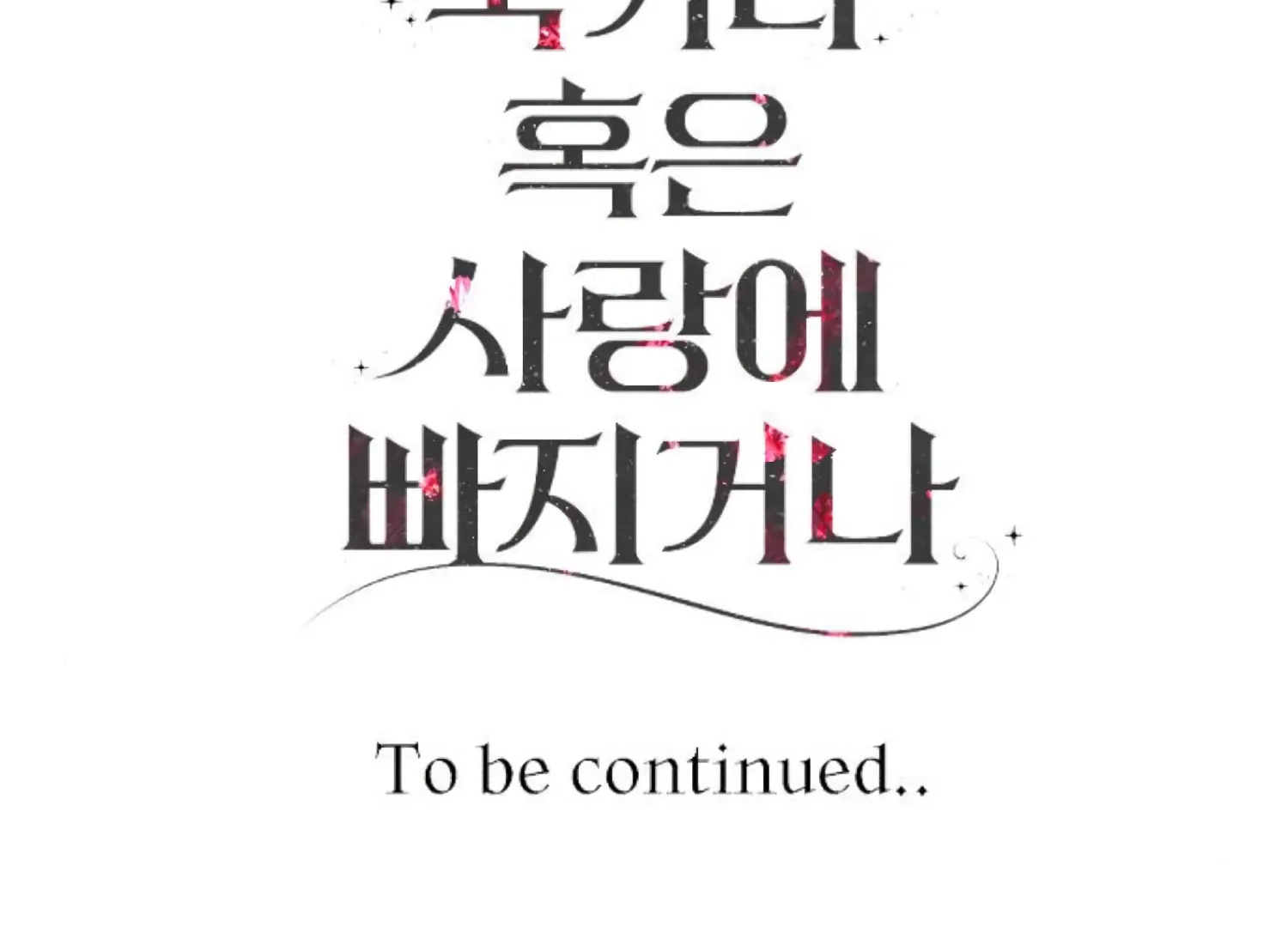 Fall in Love or Die Chapter 77 page 281
