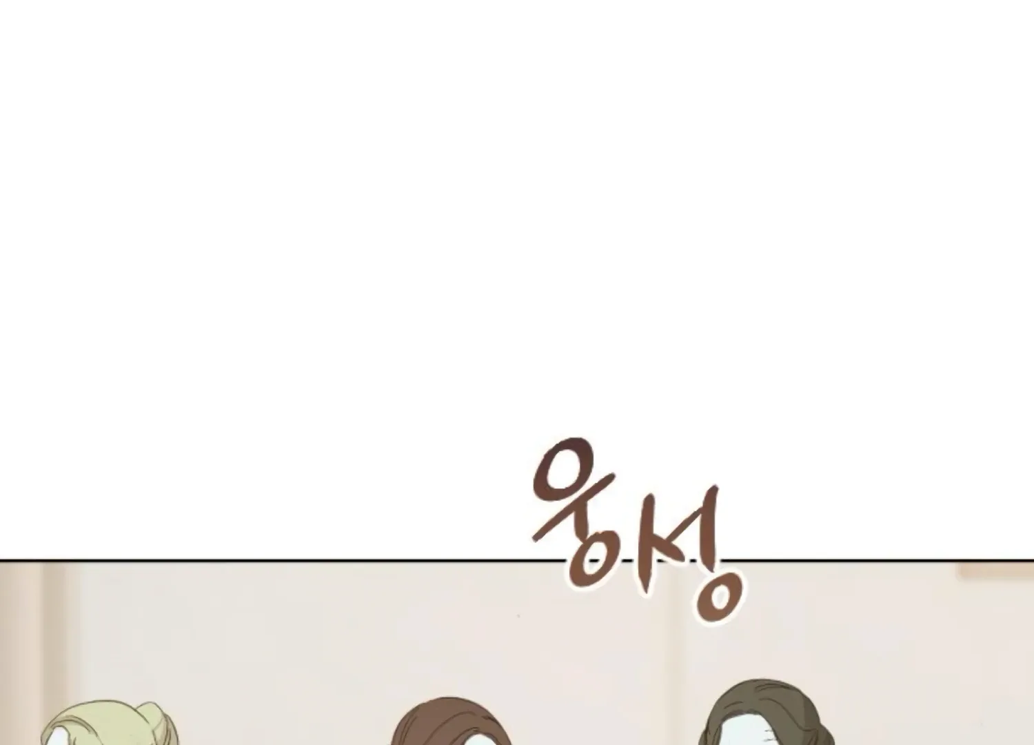 Fall in Love or Die Chapter 78 page 145