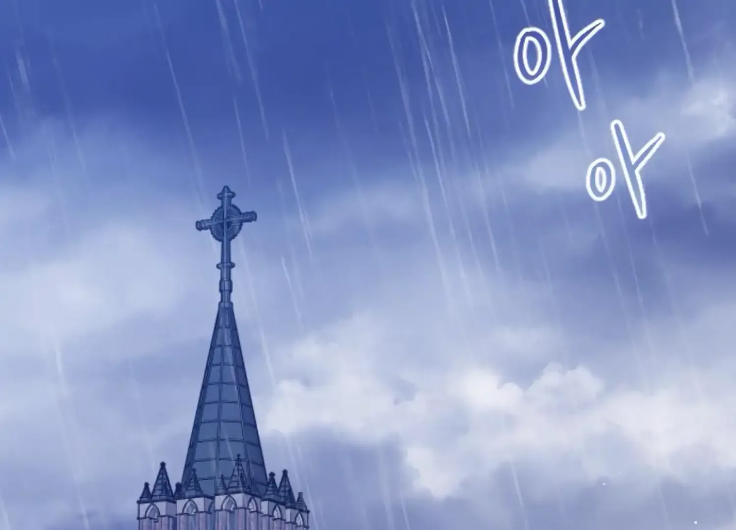Fall in Love or Die Chapter 71 page 144