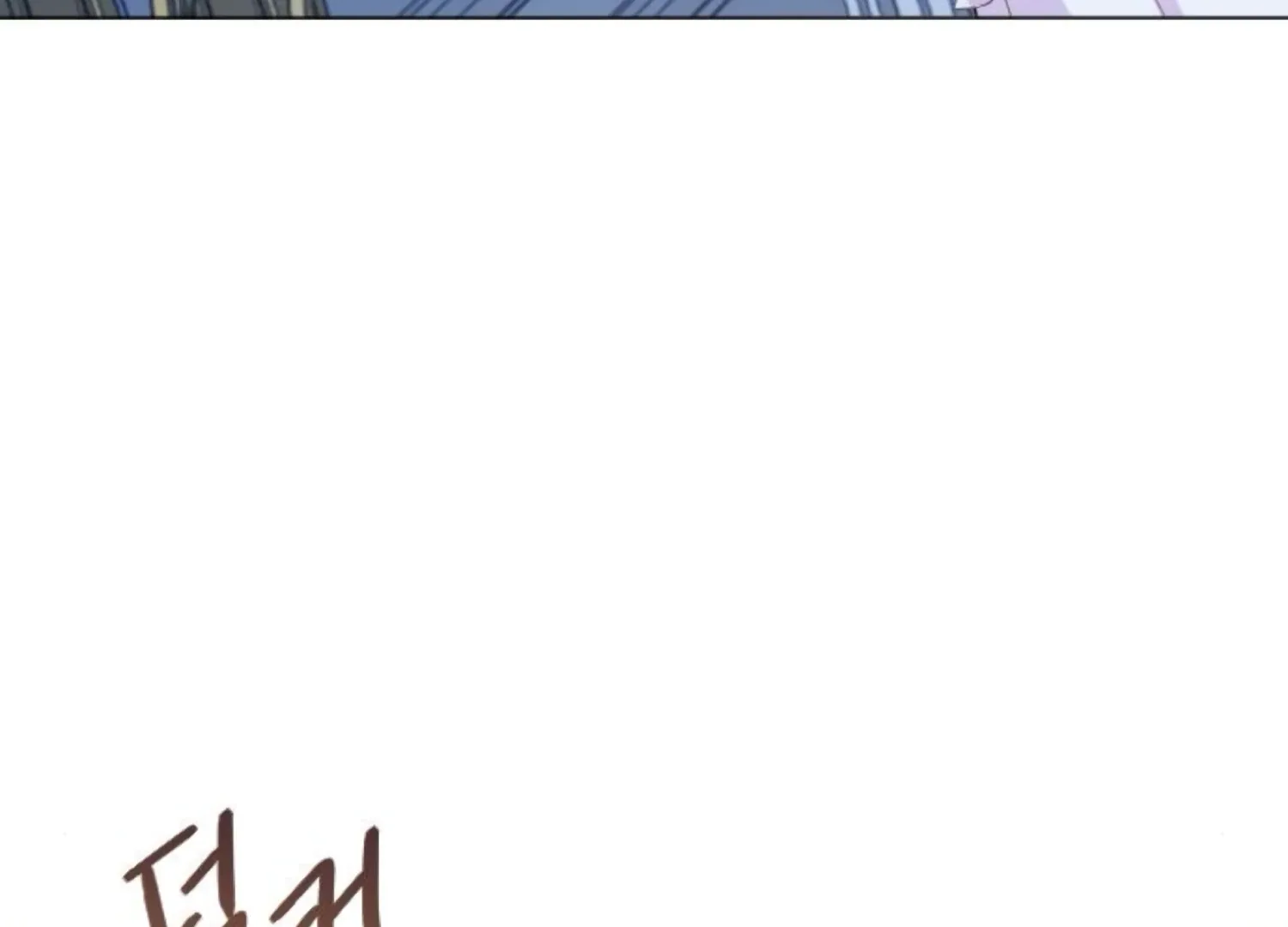 Fall in Love or Die Chapter 81 page 18