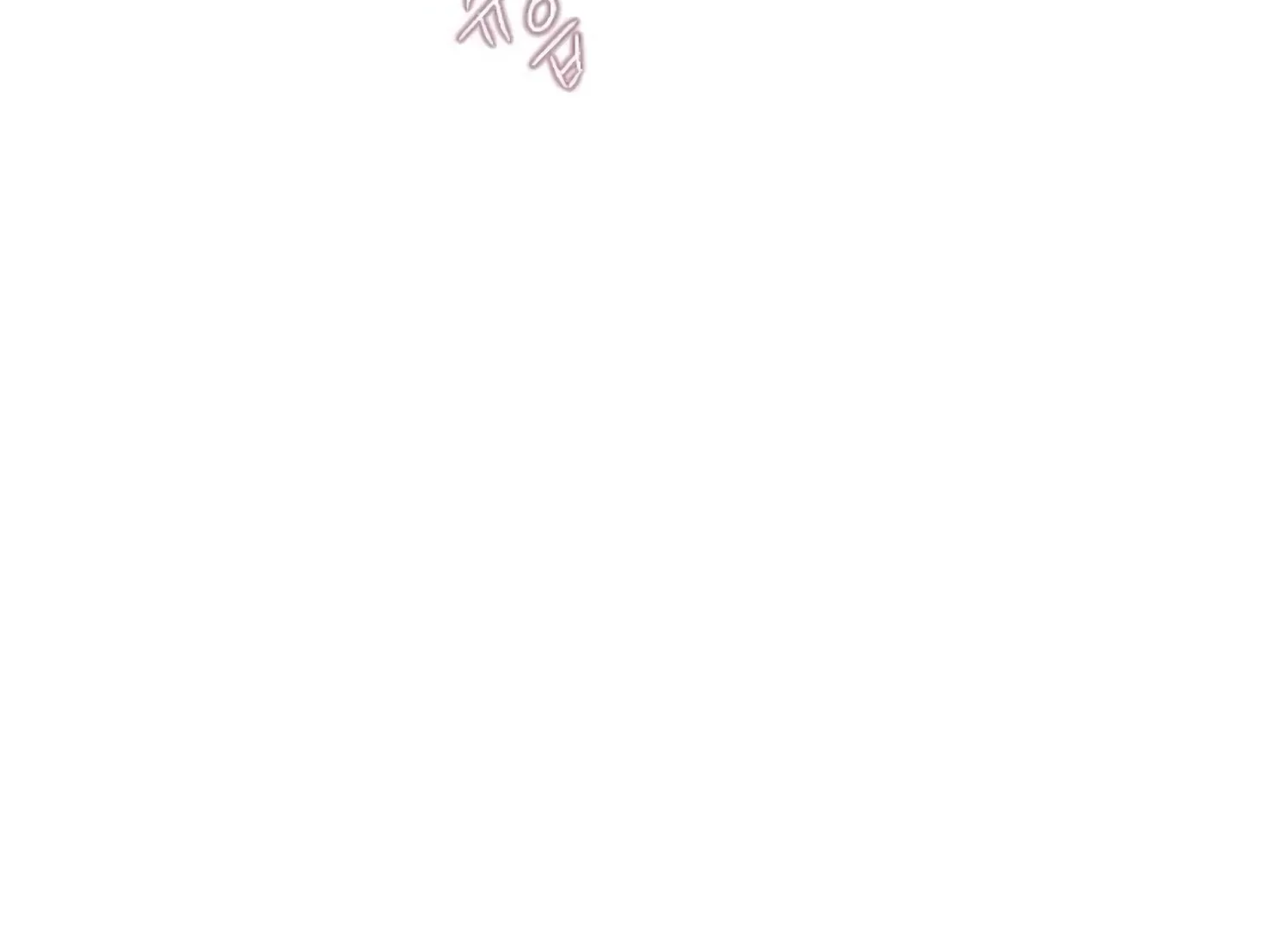 Fall in Love or Die Chapter 73 page 119