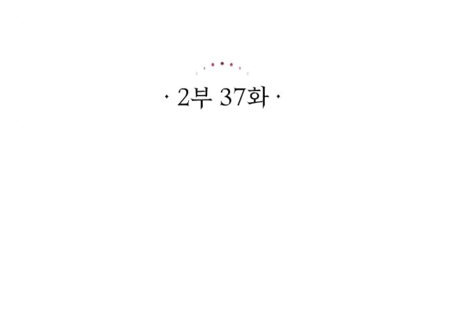 Fall in Love or Die Chapter 80 page 55