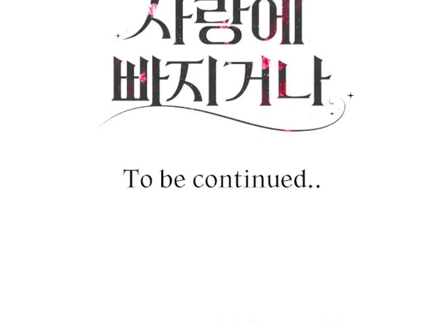Fall in Love or Die Chapter 79 page 272