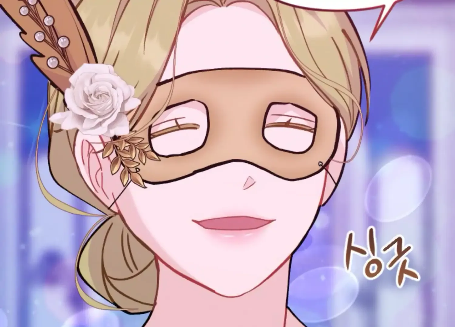 Fall in Love or Die Chapter 80 page 163