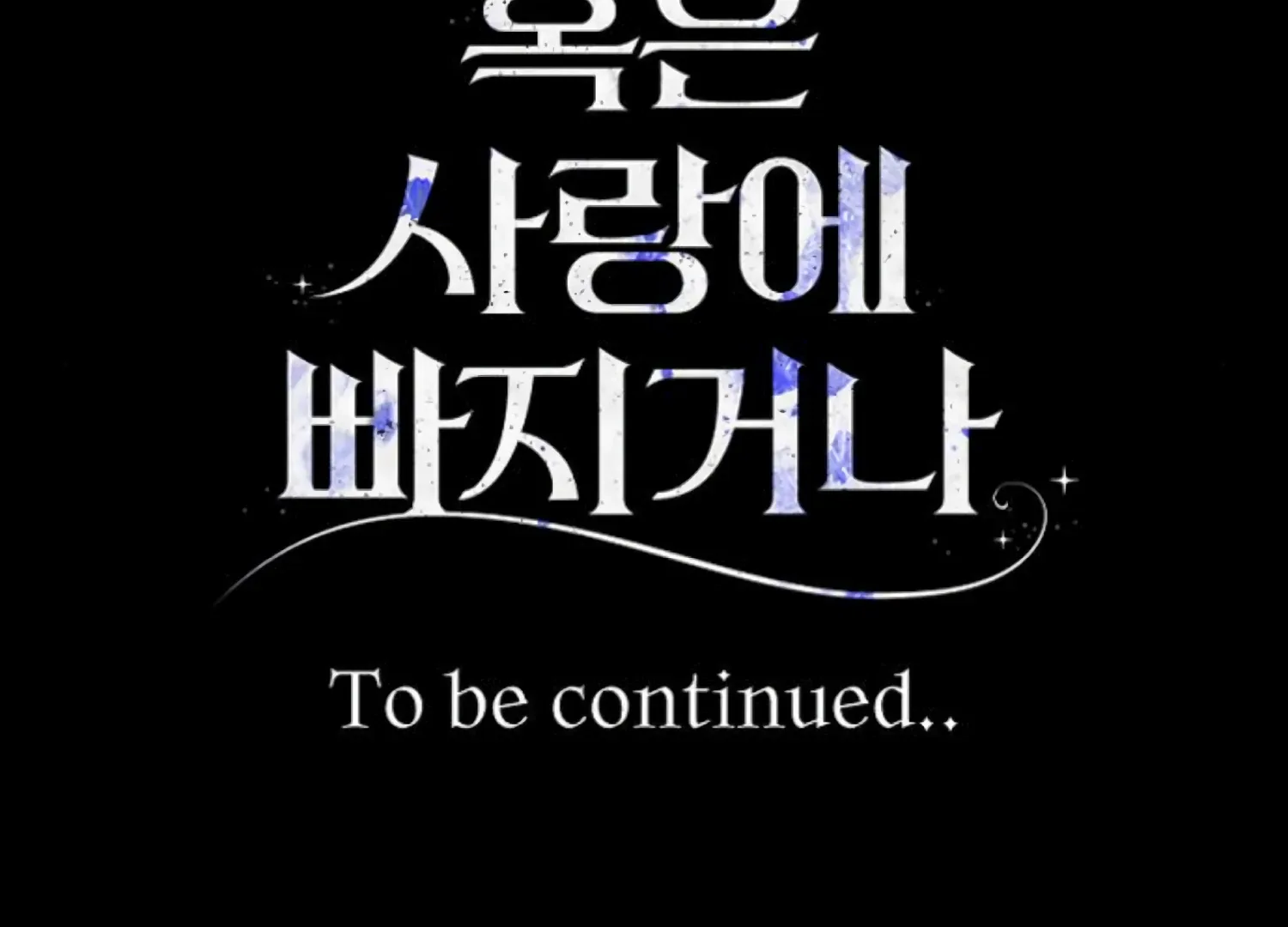 Fall in Love or Die Chapter 81 page 255