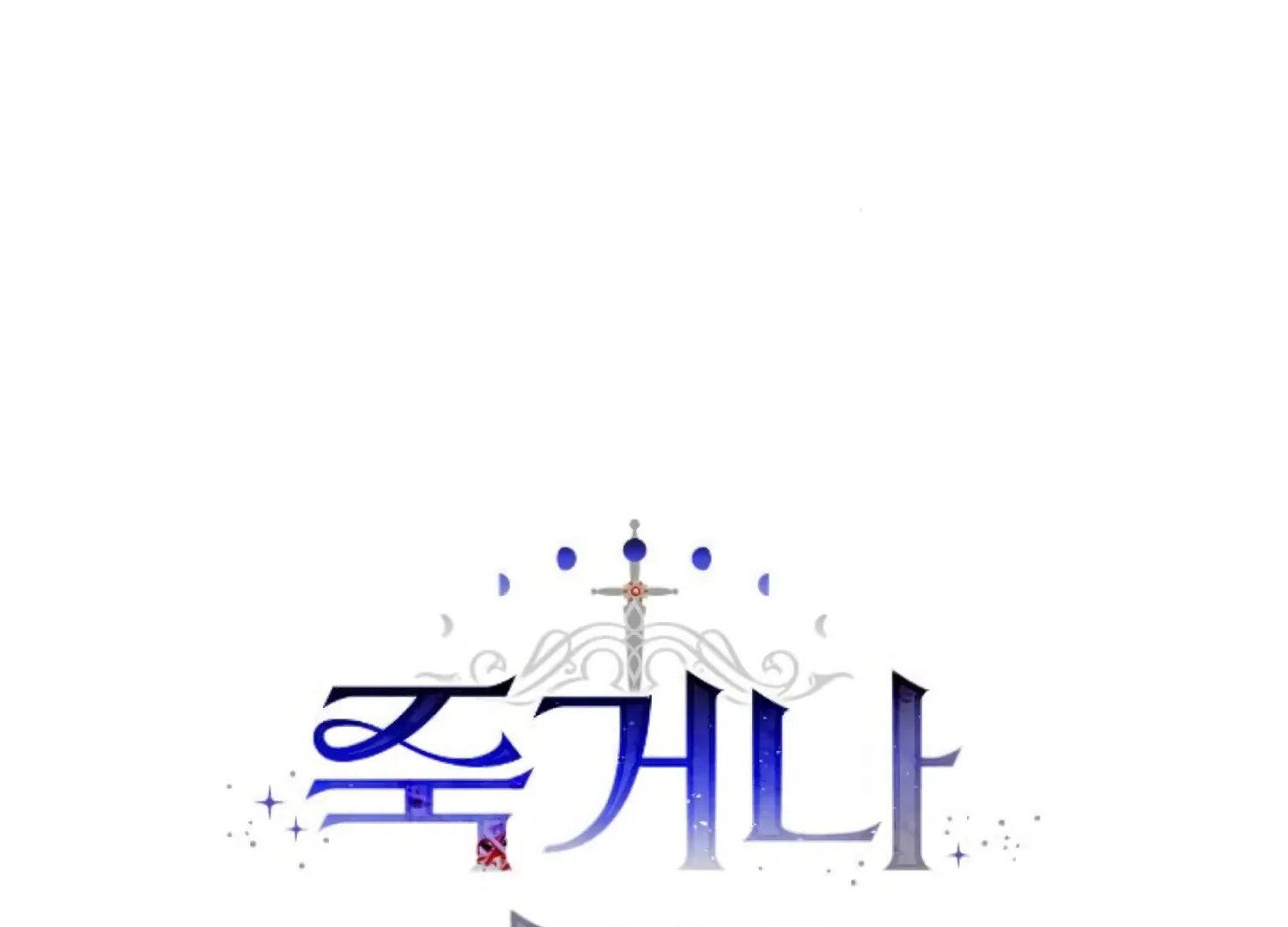 Fall in Love or Die Chapter 82 page 68