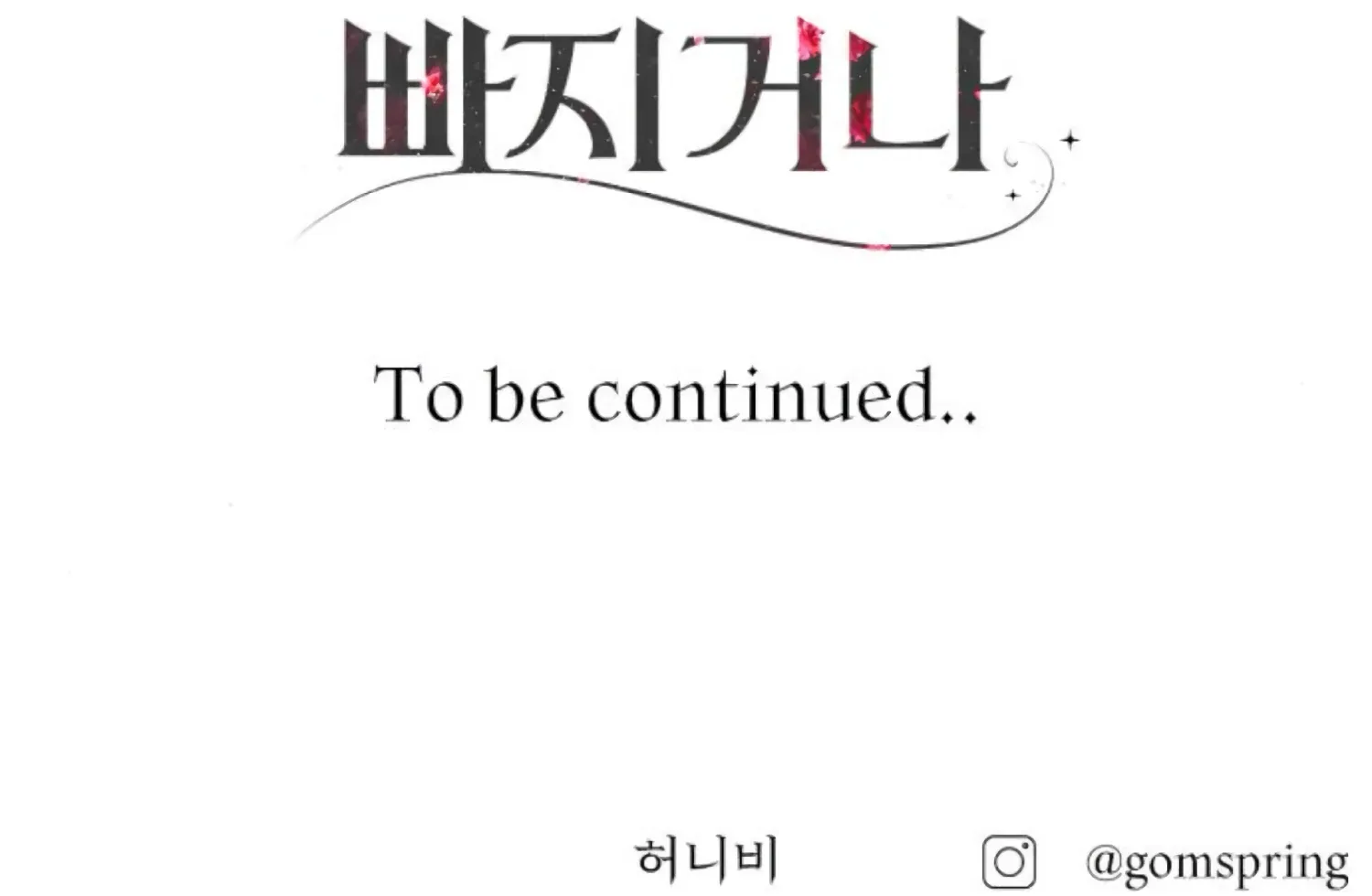 Fall in Love or Die Chapter 82 page 275