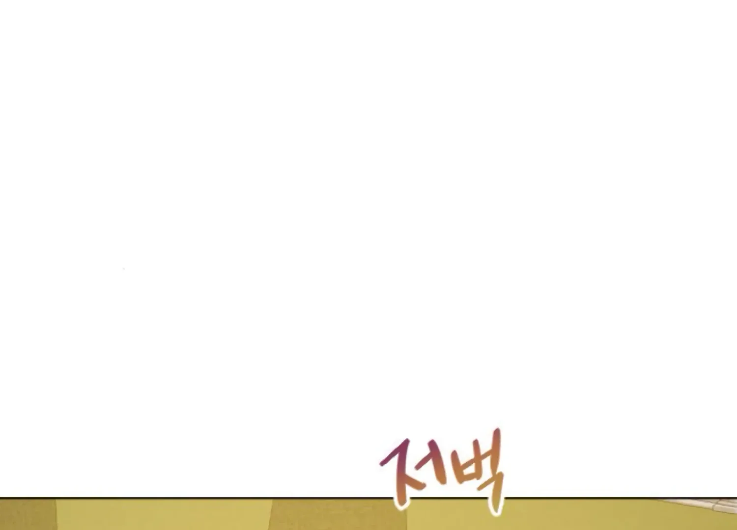 Fall in Love or Die Chapter 83 page 5