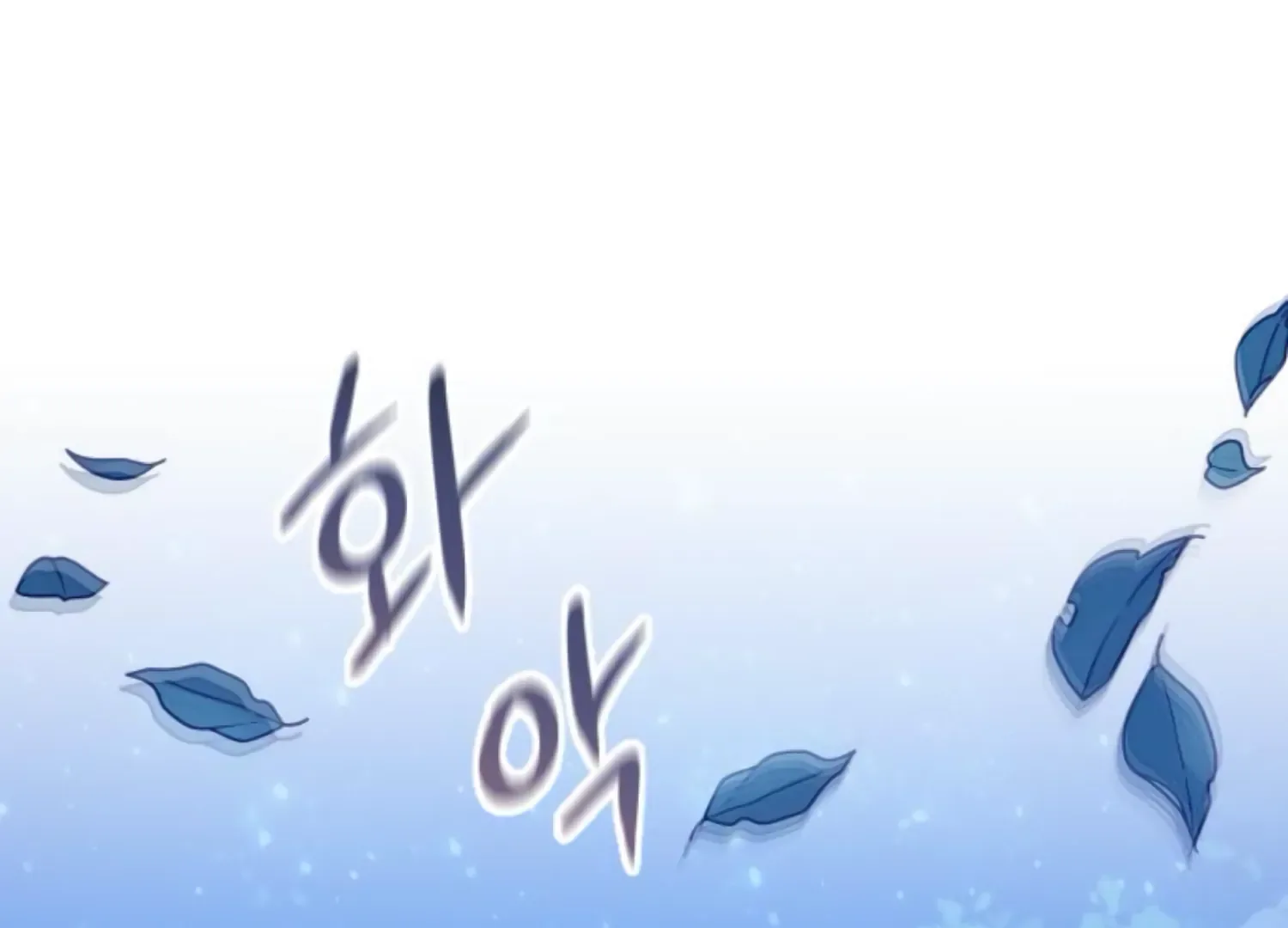 Fall in Love or Die Chapter 83 page 254