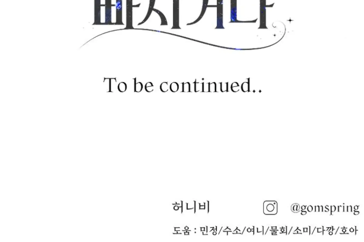 Fall in Love or Die Chapter 83 page 262