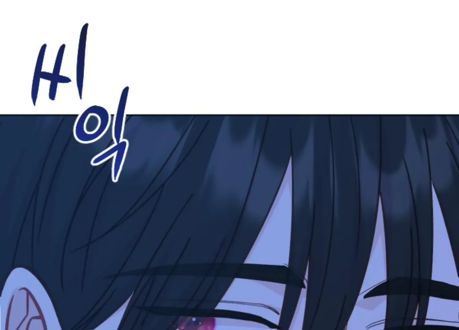 Fall in Love or Die Chapter 71 page 252