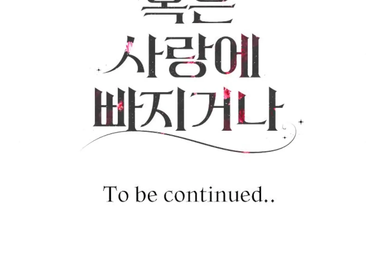 Fall in Love or Die Chapter 68 page 281