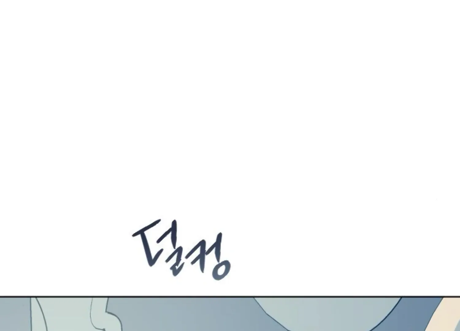 Fall in Love or Die Chapter 85 page 20
