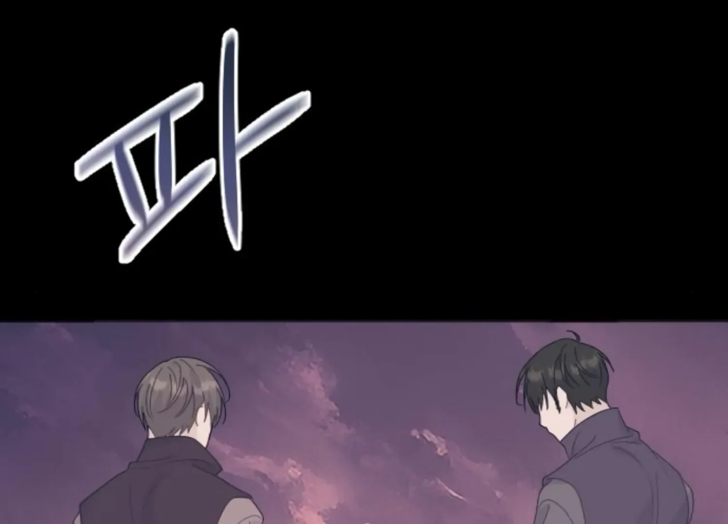 Fall in Love or Die Chapter 86 page 75