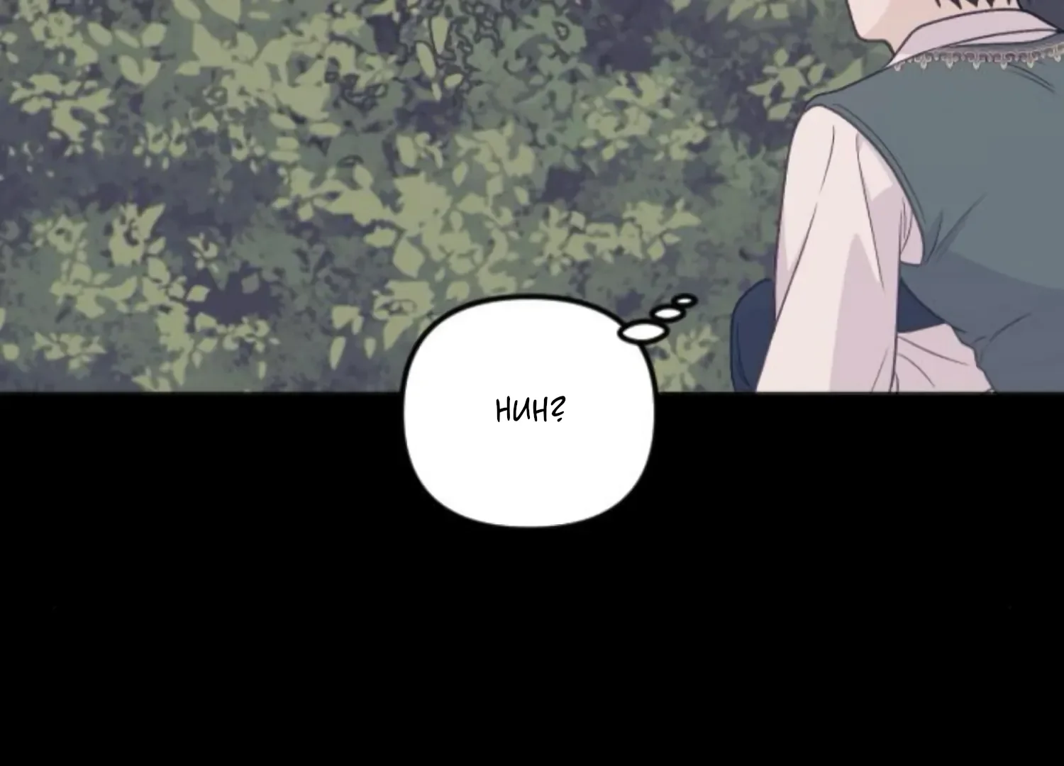 Fall in Love or Die Chapter 86 page 68