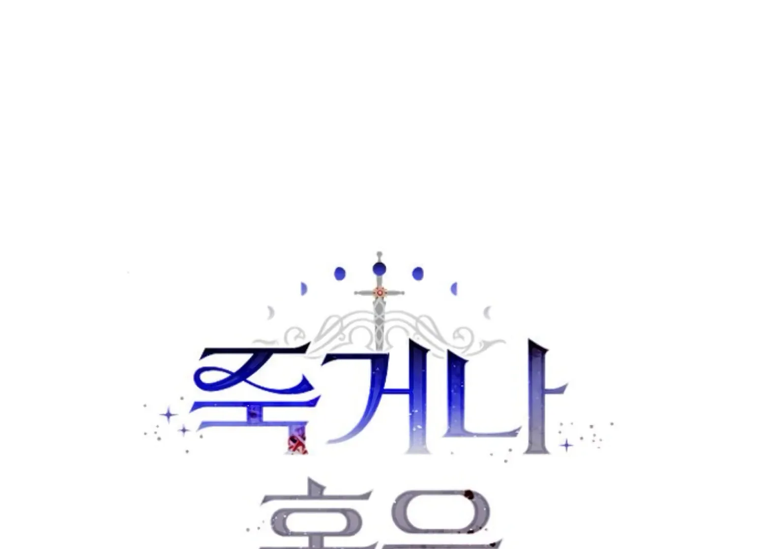Fall in Love or Die Chapter 87 page 60