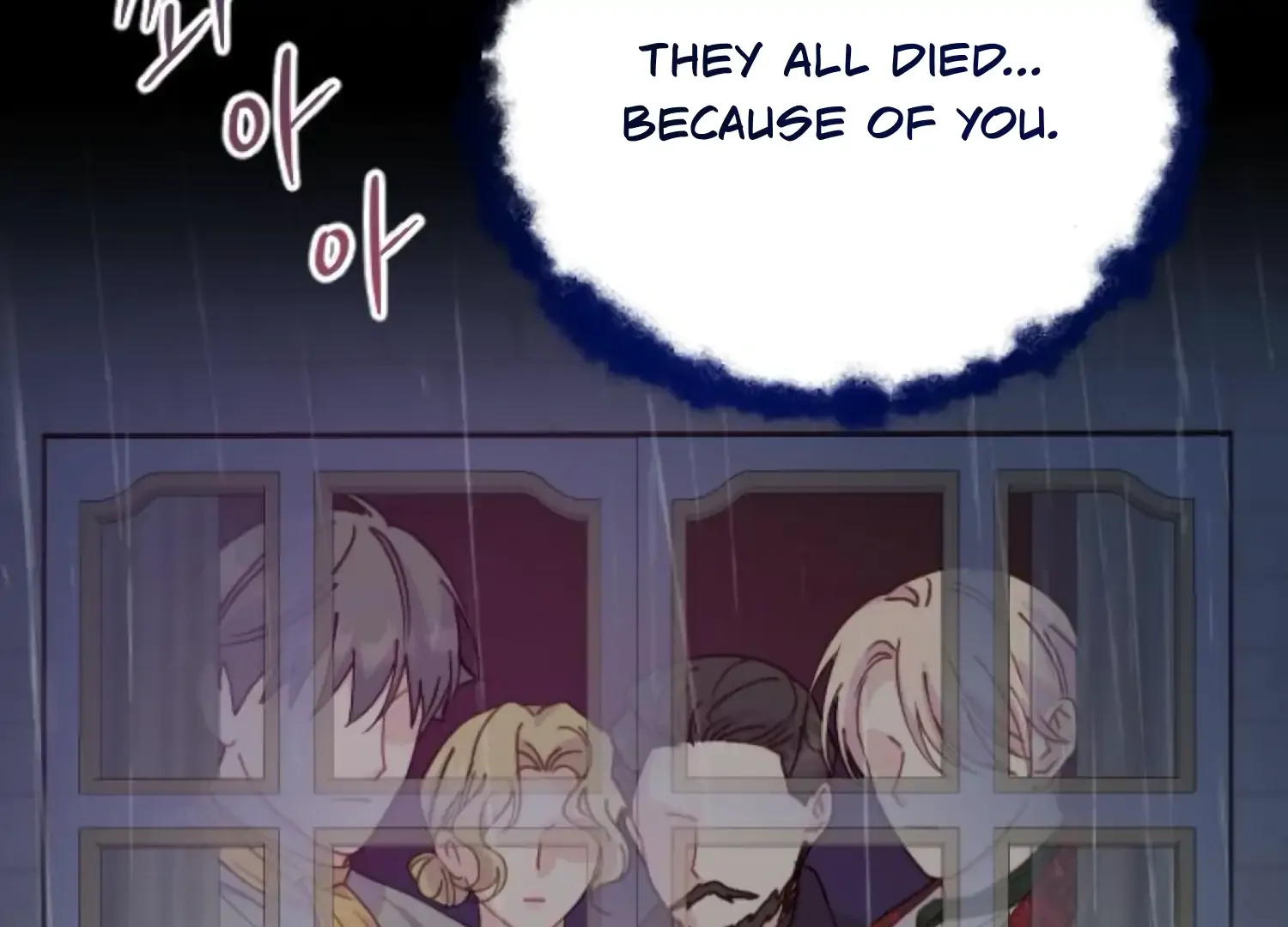 Fall in Love or Die Chapter 87 page 228