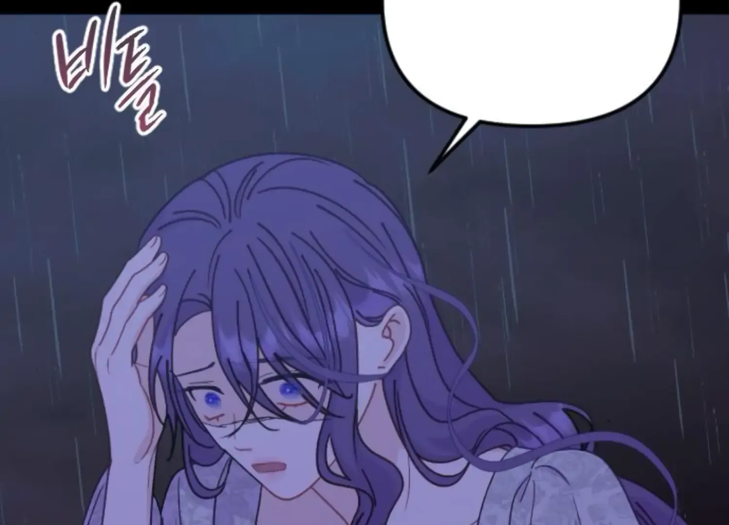Fall in Love or Die Chapter 87 page 221