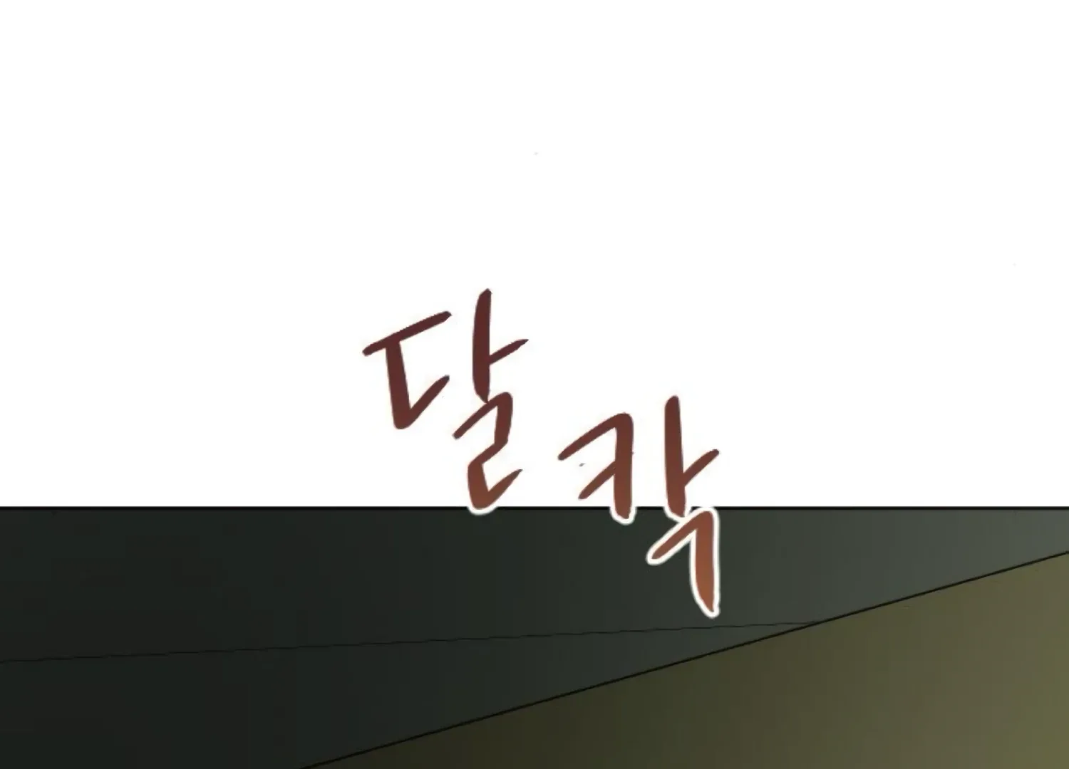 Fall in Love or Die Chapter 88 page 76