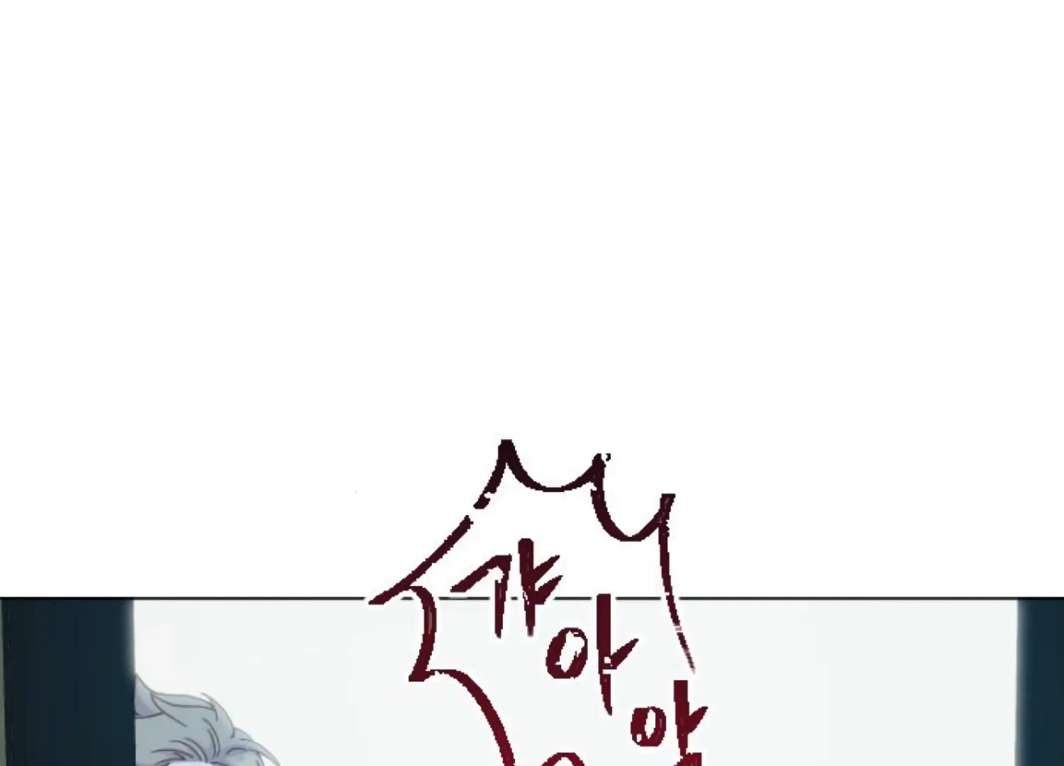 Fall in Love or Die Chapter 88 page 82