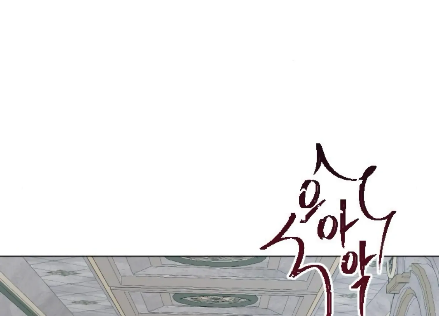 Fall in Love or Die Chapter 88 page 59