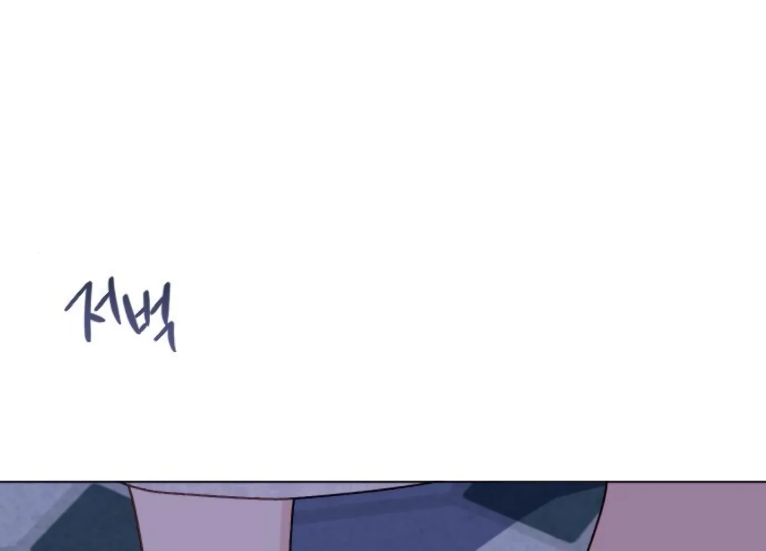Fall in Love or Die Chapter 90 page 205