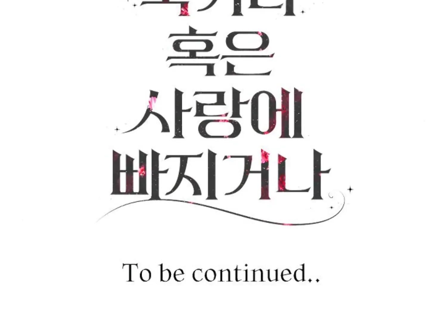 Fall in Love or Die Chapter 90 page 280