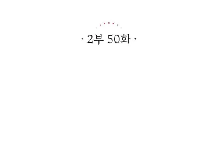 Fall in Love or Die Chapter 93 page 39