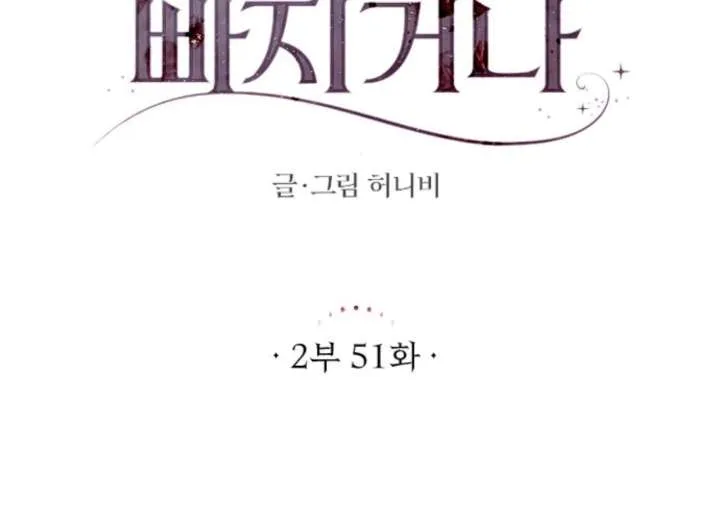 Fall in Love or Die Chapter 94 page 110