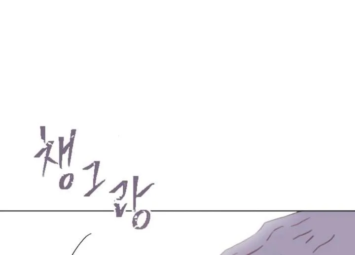 Fall in Love or Die Chapter 94 page 320