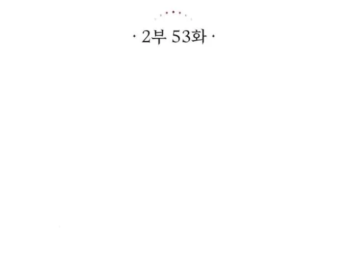 Fall in Love or Die Chapter 96 page 60