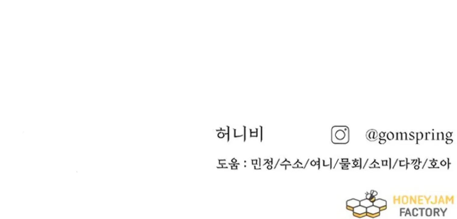 Fall in Love or Die Chapter 95 page 254