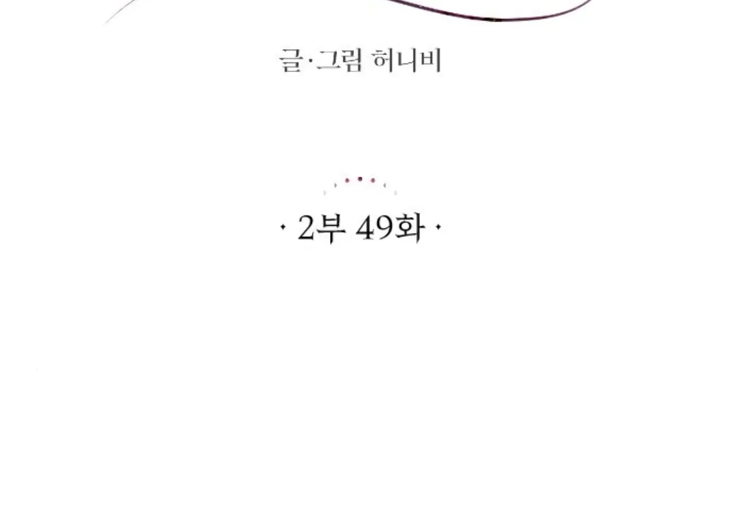 Fall in Love or Die Chapter 92 page 63