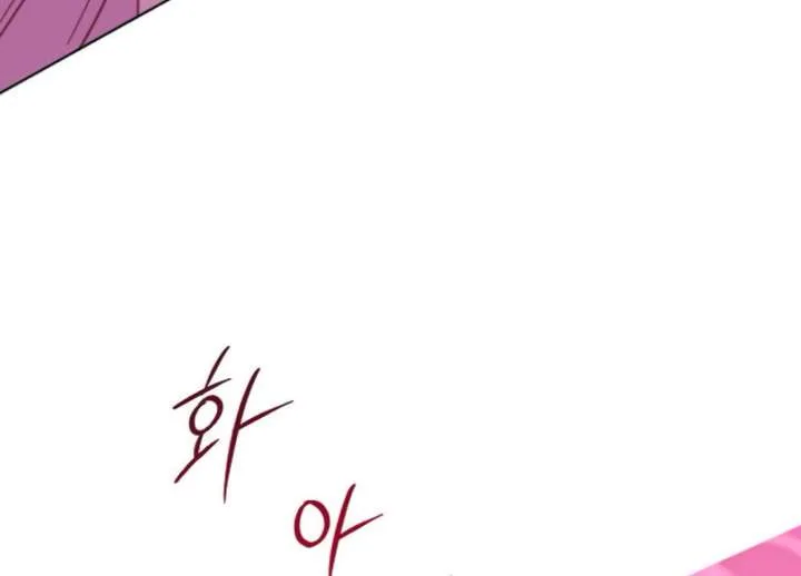Fall in Love or Die Chapter 96 page 255