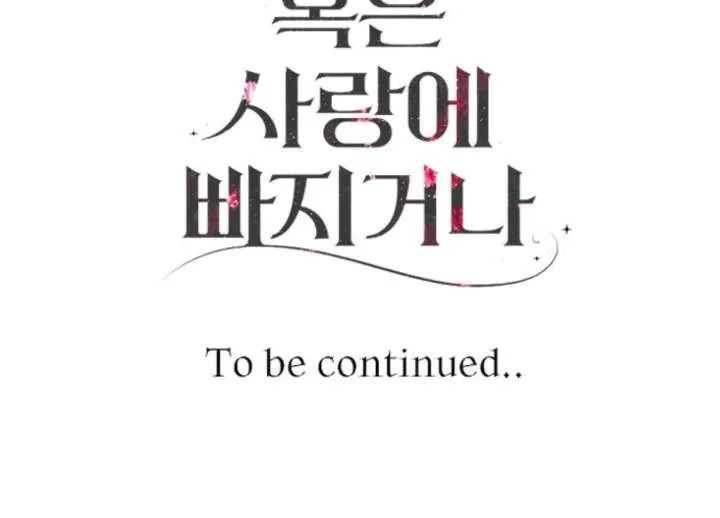Fall in Love or Die Chapter 96 page 269